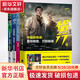 侶行 全4冊(cè)