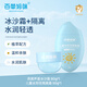百草媽咪防護隔離霜兒童戶(hù)外隔離乳夏季防光提亮不怕黑打底妝前乳物理防護 【戶(hù)外CP】冰沙霜80g+隔離霜50g