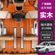 AirCYC別克GL8實(shí)木腳墊地板免拆座椅商務(wù)車公務(wù)倉(cāng)陸尊es胖頭魚艾維亞25S 柚木原色（前三排腳墊）