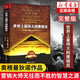 世界上最偉大的推銷員  （插圖本完整版）羊皮卷全書 銷售管理心理學(xué)