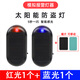 車(chē)載太陽(yáng)能防盜燈仿真模擬警示閃燈報警器汽車(chē)裝飾燈LED車(chē)內飾燈 磁鐵可移動(dòng)款【藍光1只+紅光1只】