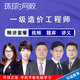 環(huán)球網(wǎng)校2026年一級造價(jià)工程師考試視頻網(wǎng)課程題庫工程計價(jià)造價(jià)管理案例分析技術(shù)與計量土木建筑安裝工程 精講套餐【視頻+題庫+講義】 全科四科告知客服專(zhuān)業(yè)