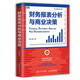 財務(wù)報表分析與商業(yè)決策