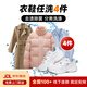 洗鞋洗衣服上門取件 洗衣服務 洗鞋服務干洗衣服上門服務羽絨服干洗上門取件 運動鞋任洗干洗水洗去漬熨燙 衣鞋4件 【需聯(lián)系客服預約取件】