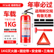 淘雅車載滅火器車用1KG家用2KG手提干粉國(guó)標(biāo)小汽車年檢年審私家車橋車 1KG滅火器+固定帶+安全錘+三角架