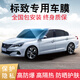 XPJE適用標致508L 4008 5008 408 2008 308 301汽車(chē)貼膜全車(chē)膜隔熱膜 納米陶瓷膜全車(chē)（高隱）