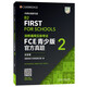 FCE青少版官方真題2 劍橋通用五級(jí)考試 劍橋授權(quán) 含答案、考試說(shuō)明（附掃碼音頻）