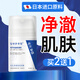 奈皙日本清潔泥膜去黑頭修復毛孔收縮毛孔粗大深層清潔涂抹面膜女男士