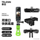 TELESIN(泰迅)適配insta360 x4底座兩爪轉接座1/4轉接運動(dòng)相機快拆轉接 兼容大疆快拆底座