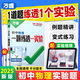 2025萬(wàn)唯中考初中物理實(shí)驗(yàn)全套電學(xué)電路初二初三隔音房間模型八九年級(jí)全國(guó)通用必刷題專項(xiàng)訓(xùn)練實(shí)驗(yàn)指導(dǎo)一題練透一實(shí)驗(yàn)萬(wàn)維教育官方旗艦店 初中通用 物理實(shí)驗(yàn)