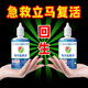 植物急救液解決植物黃葉光桿綠植花卉通用室內(nèi)盆栽專用復(fù)活營(yíng)養(yǎng)液 植物急救液*5瓶