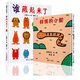 【新華書店】2冊 好餓的小蛇+誰藏起來了系列 兒童繪本圖畫書精裝 幼兒繪本圖書0-2-3-6歲睡前寶寶認知啟蒙書