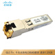 思科（CISCO）原裝 雙芯LC接口光纖模塊SFP波長(zhǎng) 千兆100米 GLC-T  光轉(zhuǎn)電口模塊