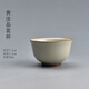 陶迷（TAOMI）黃汝窯系列茶具功夫茶具茶壺單壺開片可養(yǎng)汝瓷泡茶壺陶瓷單品茶器 黃汝品茗杯 1個(gè) 101mL(含)-200mL(含)