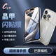 赤甲適用蘋果16ProMax晶甲閃貼膜高清15promax防窺全屏覆蓋iPhone15plus無塵倉新款防塵手機(jī)鋼化膜 晶甲閃貼膜【高清*單片裝】 iPhone15