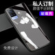 皚雪 vivos9手機殼vivo s7照片定制s6定做自定義s1Pro來圖外殼s9e潮s7e自制 vivos9【玻璃殼】來圖定制