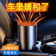 一粒車(chē)載暖風(fēng)機(jī)12v速熱除霧熱風(fēng)24v貨車(chē)汽車(chē)取暖器車(chē)內(nèi)電暖氣車(chē)內(nèi)加熱 黑【帶吸盤(pán)】快速加熱/除霜除霧 12V【轎車(chē)/SUV/面包車(chē)適用】