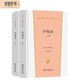 懺悔錄上下冊(cè) 盧梭自傳體文學(xué)經(jīng)典 自我剖析與社會(huì)控訴 漢譯世界文學(xué)2