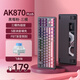 黑爵（AJAZZ）AK870PLUS三模熱插拔機械鍵盤(pán) Gasket結構五層填充全鍵熱插拔RGB下燈位電競游戲高顏值TTC烈焰紅V2 漸變側刻粉-飛魚(yú)軸-4000mAh三模無(wú)屏
