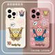 美十美分（MSMF）新款創(chuàng  )意背帶褲海綿寶寶蘋(píng)果情侶手機殼貓眼液態(tài)硅膠軟殼超薄防摔全包可愛(ài)卡通適用網(wǎng)紅男女款外殼 單個(gè)【貓眼古董白】海綿寶寶-350004Y iPhone16