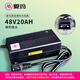 愛瑪電動車充電器 原廠正品充電器 48V20A鋰電（梯形接口）