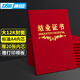 DSB（迪士比）大12k絨面經(jīng)典款結(jié)業(yè)證書 培訓(xùn)證書畢業(yè)證書培訓(xùn)證書外殼 10本裝 【附20張內(nèi)芯】050841