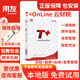 用友財務軟件進銷存ERP暢捷通T+普及版云財稅online會計記賬做賬 t+普及版【總賬+報表+出納】