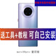 HKXA適用于華為mate30后蓋玻璃Mate30pro手機后屏電池蓋保護后殼背屏 mate30pro/星河銀+鏡框