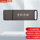 聯(lián)想（Lenovo） TU100 金屬外殼大容量?jì)?yōu)盤(pán) USB3.1高速辦公U盤(pán)可定制 TU100【USB3.1】激光刻字 64GB