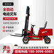 電動(dòng)小叉車(chē)新能源電動(dòng)四輪小型物流倉庫升降裝卸車(chē)簡(jiǎn)易堆高車(chē)液壓 0.5噸部分配件/0.8噸部分配件 500公斤