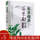 【正版】本草綱目彩色圖鑒 本草綱目谷豆部妙用彩色圖鑒