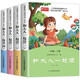 一年級上冊快樂(lè )讀書(shū)吧注音版全四冊 和大人一起讀 小學(xué)基礎閱讀配套叢書(shū)快樂(lè )讀書(shū)吧推薦書(shū)目