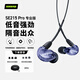 SHURE舒爾SE215 pro動(dòng)圈有線耳機(jī) 強(qiáng)勁重低音 運(yùn)動(dòng) HIFI手機(jī)耳機(jī) 紫色(無線控版)