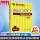 【等級(jí)可選 現(xiàn)貨速發(fā)】注冊(cè)公共營(yíng)養(yǎng)師培訓(xùn)教材  勞保社aci國(guó)際注冊(cè)營(yíng)養(yǎng)師考試書(shū)籍 國(guó)家職業(yè)資格培訓(xùn)教程 公共營(yíng)養(yǎng)師 一級(jí)(第2版)