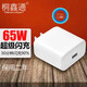桐鑫通（Telecom-eXperT）Reno9/8/Find x5/k10/A58/A96閃充頭適用oppo充電器一加9/8T真我V25快充頭65W數據線(xiàn)套裝 單頭[65超級閃充單頭]