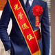 阿寶麗大紅花表彰胸花軍人優(yōu)秀光榮退伍退役綬帶入伍新兵參軍光榮胸花