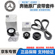 奔馳（benz） 原廠發(fā)動機(jī)皮帶 張緊器漲緊輪 過渡輪惰輪皮帶輪 【原廠】皮帶套件（4件套） C級 C180 C200 C230