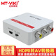 邁拓維矩（MT-viki）HDMI轉AV轉換器 av轉hdmi高清 SDI轉VGA 3RCA音視頻筆記本臺式電腦連接顯示器電視投影儀同軸轉接 MT-HAV03 HDMI轉AV