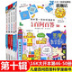 【出版社直發(fā)】?jī)和賳柊俅鹂茖W(xué)漫畫書全套62冊(cè)我的第一本科學(xué)漫畫系列幼兒大百科7屎屁60一年級(jí)趣味科普課外書白 旗艦店童書節(jié)兒童節(jié) 二十一世紀(jì)出版社 【第十輯】第46-50冊(cè)
