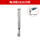 俱全工業(yè)用電剪刀剪薄板鐵皮切割神器 電沖剪配件 電沖剪1818刀桿