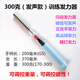 五州之羽　羽毛球拍訓(xùn)練器 磁性發(fā)力器發(fā)力棒 手指手臂專業(yè)發(fā)力練習(xí)巧發(fā)力 300克羽拍訓(xùn)練器 可發(fā)聲可調(diào)重