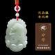 晶湖 和田玉吊墜男龍年本命年十二生肖護身天然玉墜男節日禮物項鏈女 生肖蛇-中號