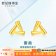 世紀(jì)緣黃金耳飾女三角形幾何簡(jiǎn)約耳釘足金999簡(jiǎn)約輕巧送老婆生日禮物 0.27g