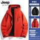 JEEP SPIRIT吉普 紫色沖鋒衣女2024新款春秋季小個(gè)子三合一登山羽絨服外套 男女同款-朱雀紅【三合一可拆卸 XL【建議120斤-135斤】