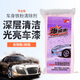 SOFT99洗車(chē)泥火山泥清潔劑日本進(jìn)口 飛漆鐵粉去除劑去蟲(chóng)膠車(chē)漆面去污泥 300g 驅水型/顏色通用