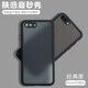 喬致 蘋果7plus手機(jī)殼iPhone7plus磨砂殼膚感撞色保護(hù)套8plus防摔平果七全包邊八拼色 7plus/8plus【經(jīng)典黑】膚感磨砂殼