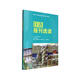 日語報(bào)刊選讀（新經(jīng)典高等學(xué)校日語專業(yè)核心課程系列教材）
