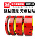 3m雙面膠強力汽車(chē)專(zhuān)用雙面膠帶海綿耐高溫防水車(chē)用無(wú)痕固定高粘5108 8MM寬*3米