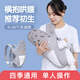愛(ài)源美（aiyuanmei）抱娃神器解放雙手新生寶寶背帶嬰兒橫前抱外出行簡(jiǎn)易輕便前后兩用 莫奈灰 印花護(hù)頭