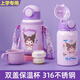 凱蒂貓（hellokitty）兒童保溫杯吸管316不銹鋼男女幼兒園小學(xué)生大容量背帶大肚水杯子 雙蓋-紫色庫洛米 2140- 500ml